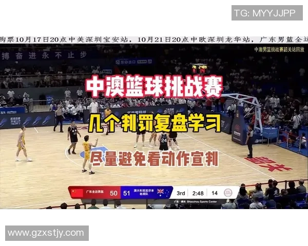 广州篮球队与深圳篮球队赛后复盘分析团队配合与战术执行的关键因素